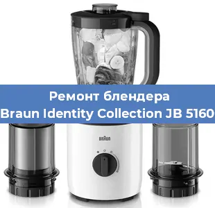 Замена втулки на блендере Braun Identity Collection JB 5160 в Ростове-на-Дону